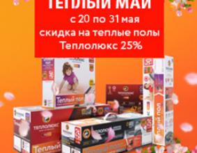 Снижаем розничные цены на 25%